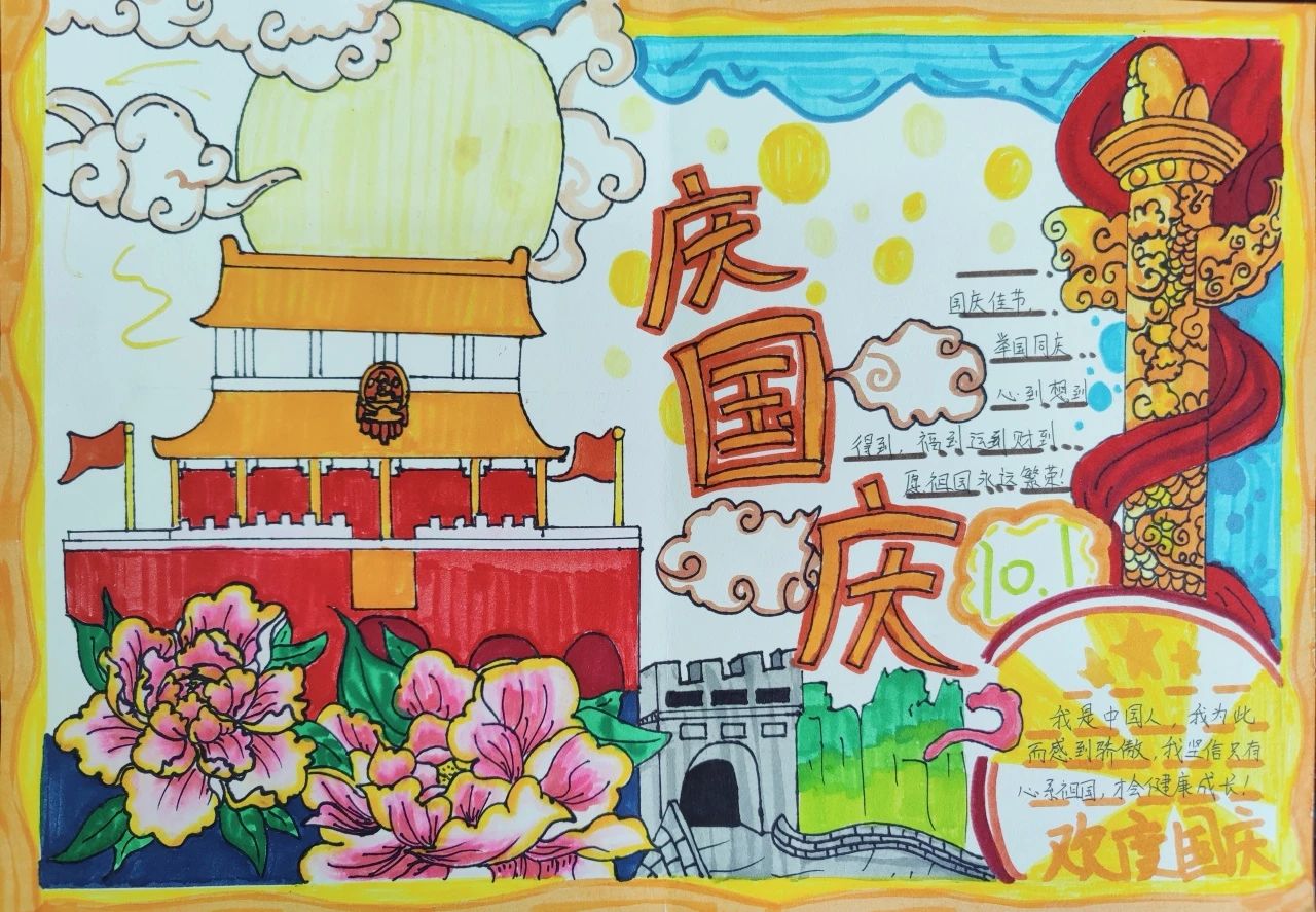 “献礼国庆 画赞祖国”小学生超简单的国庆节儿童画（7张）