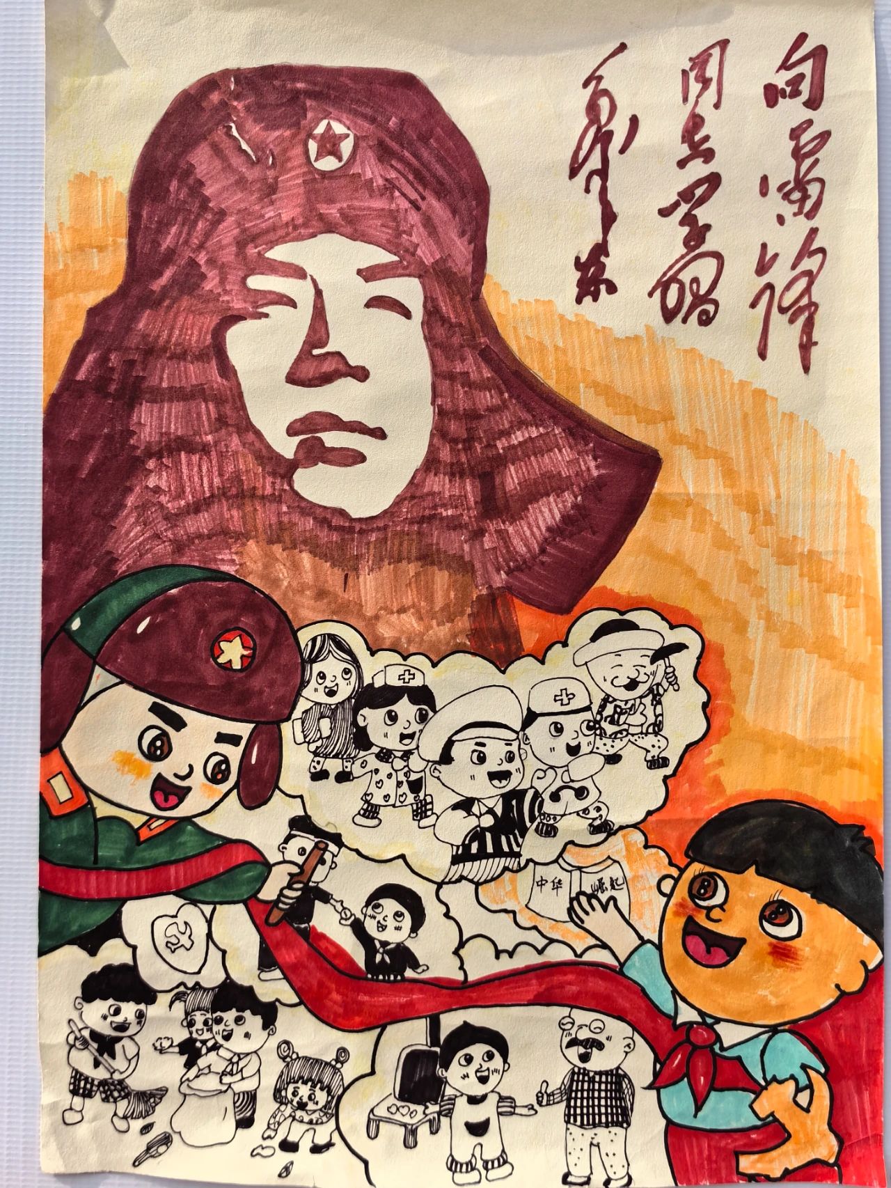 《身边榜样·前行力量》学习雷锋绘画作品-第5张