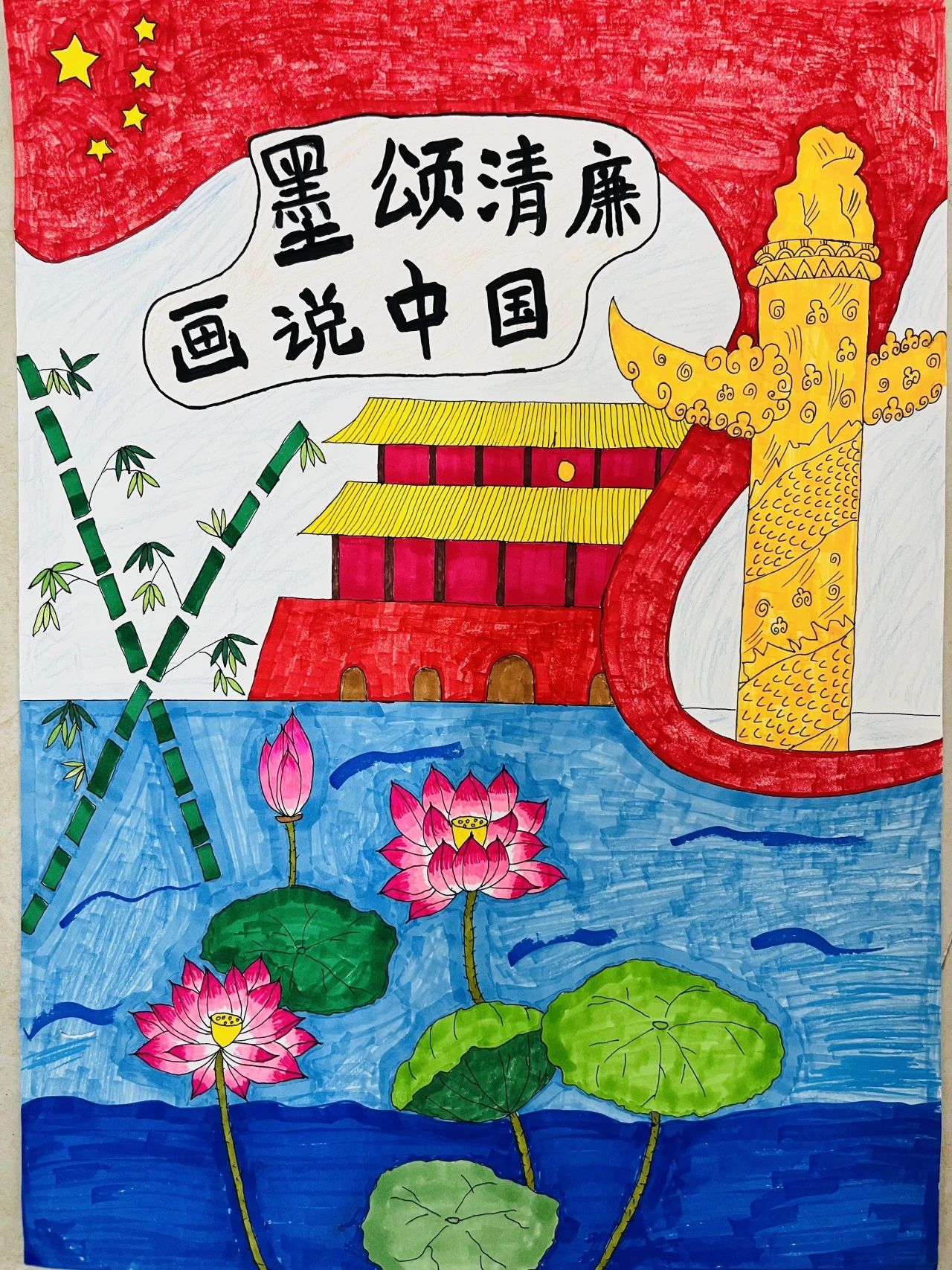 “厚植廉洁文化 弘扬清风正气”——廉洁主题画展示-第1张
