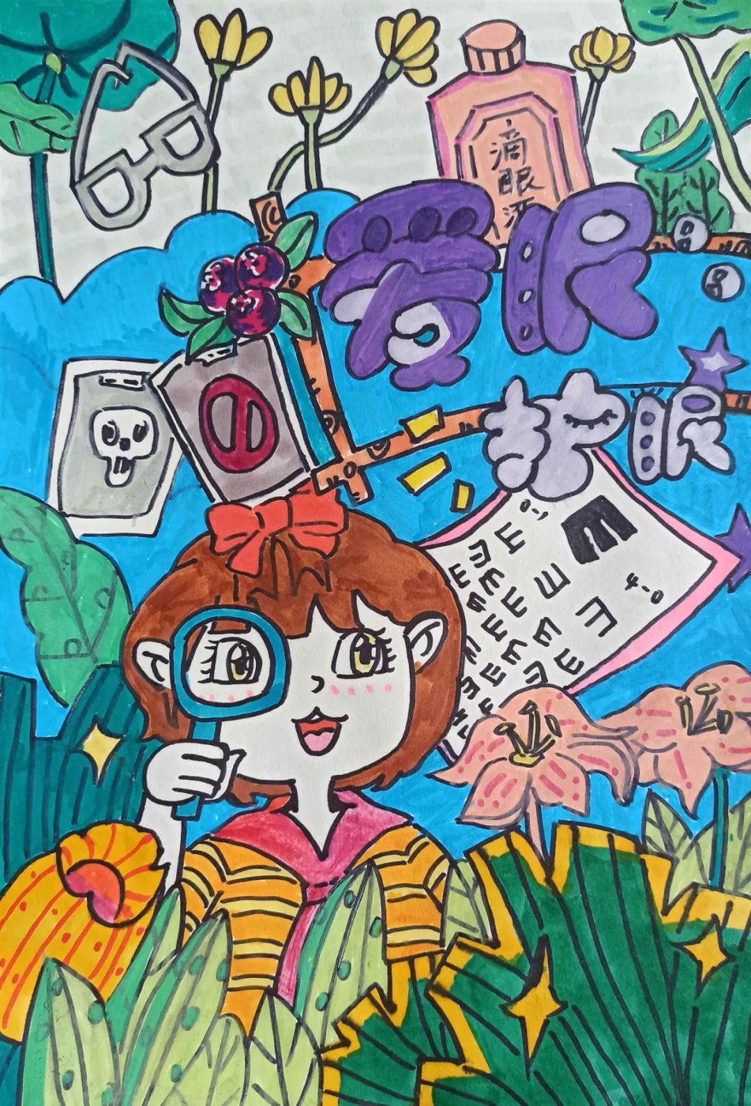 全国爱眼日绘画作品《守护星光 彩绘瞳眸》-第5张
