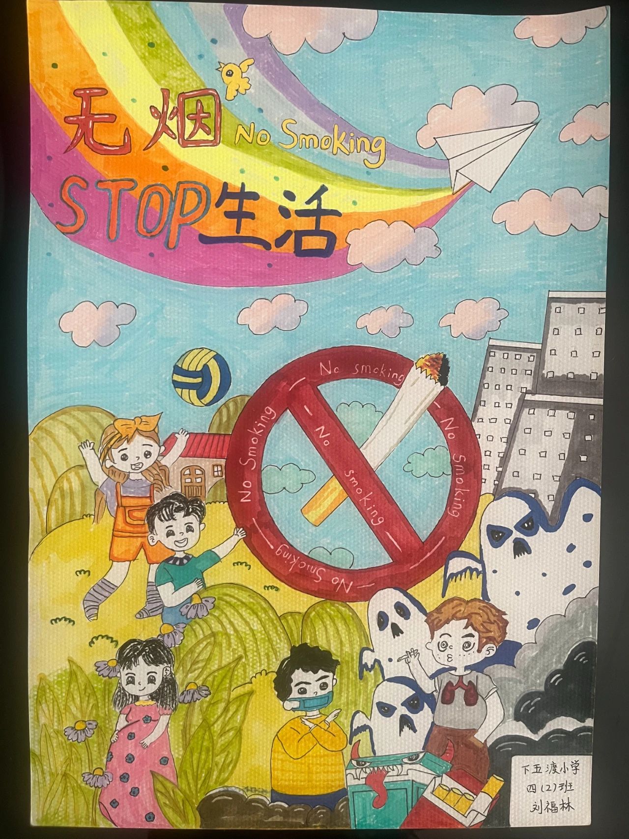 “无烟佳节 护航健康”绘画参赛作品-第1张