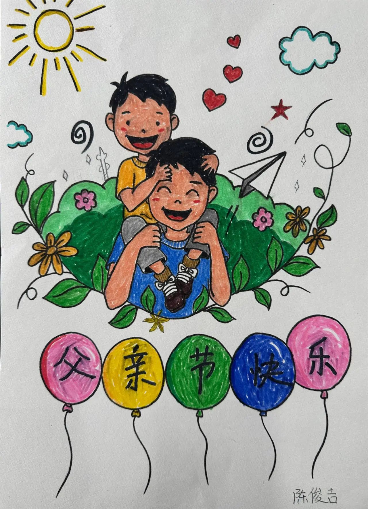 《父爱在心间 我眼里的爸爸》小学生绘画作品-第2张
