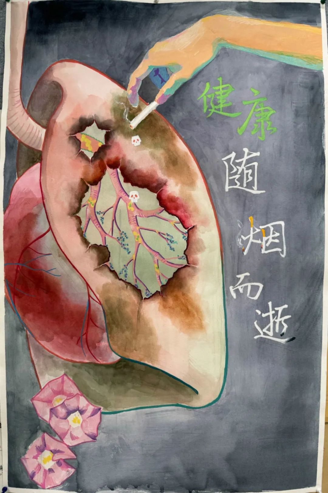  “无烟为成长护航 共建健康城市”世界无烟日绘画作品-第4张