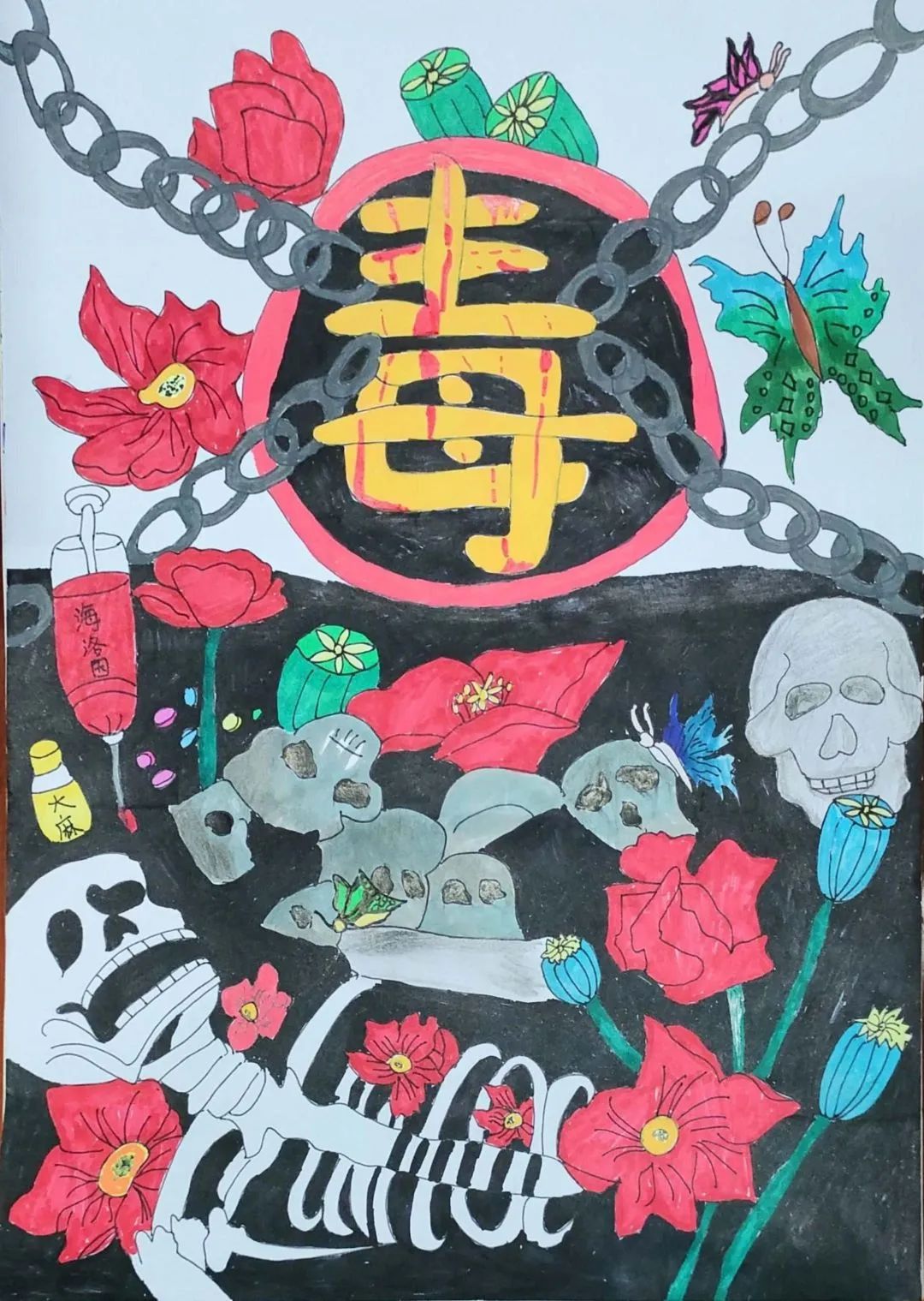 “健康生活 无毒青春”绘画获奖作品7张