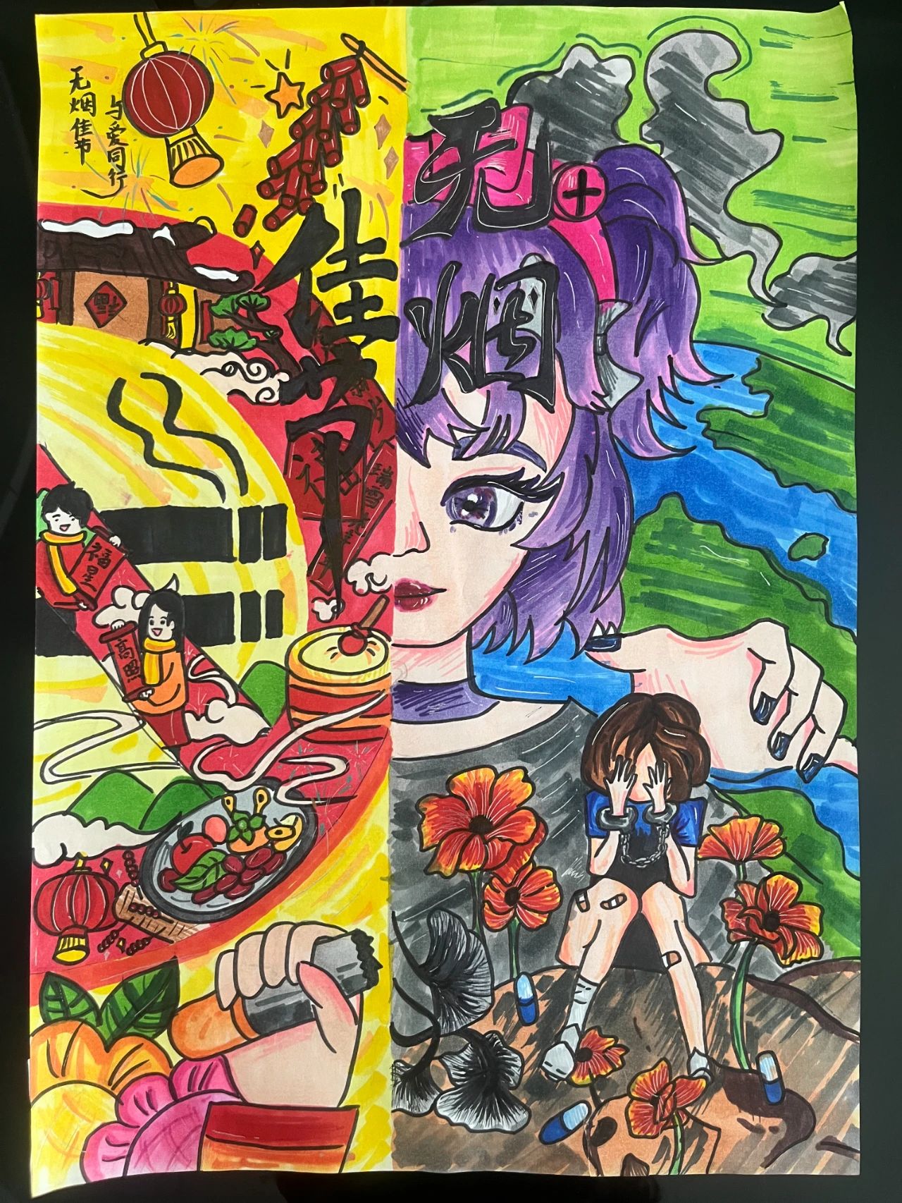 5张“无烟佳节 与爱同行”主题儿童绘画