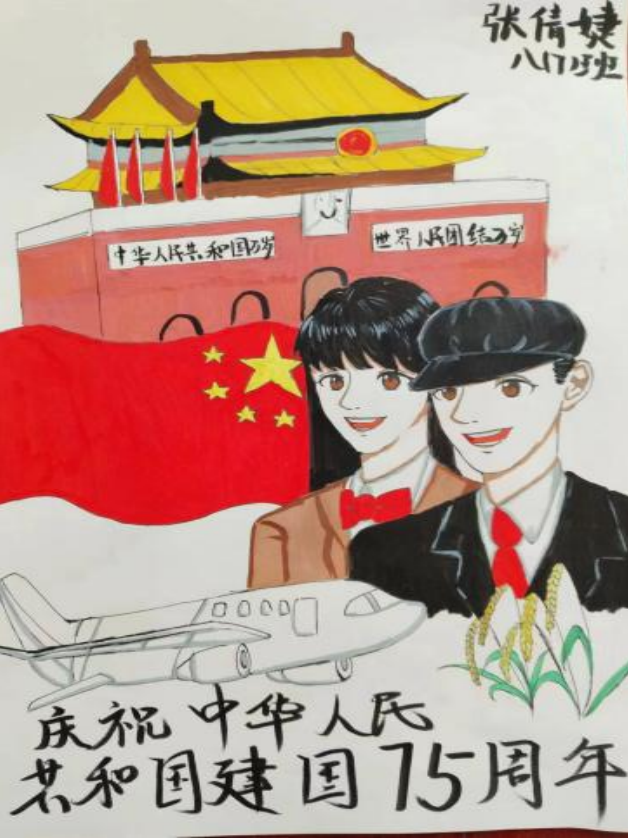 中学生喜迎新中国成立75周年儿童绘画-第5张