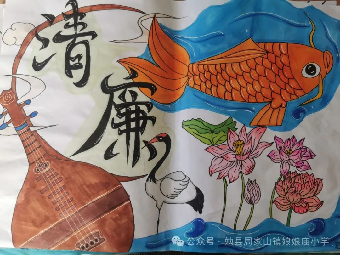 “清风润万家·廉心向未来”清廉主题绘画-第1张