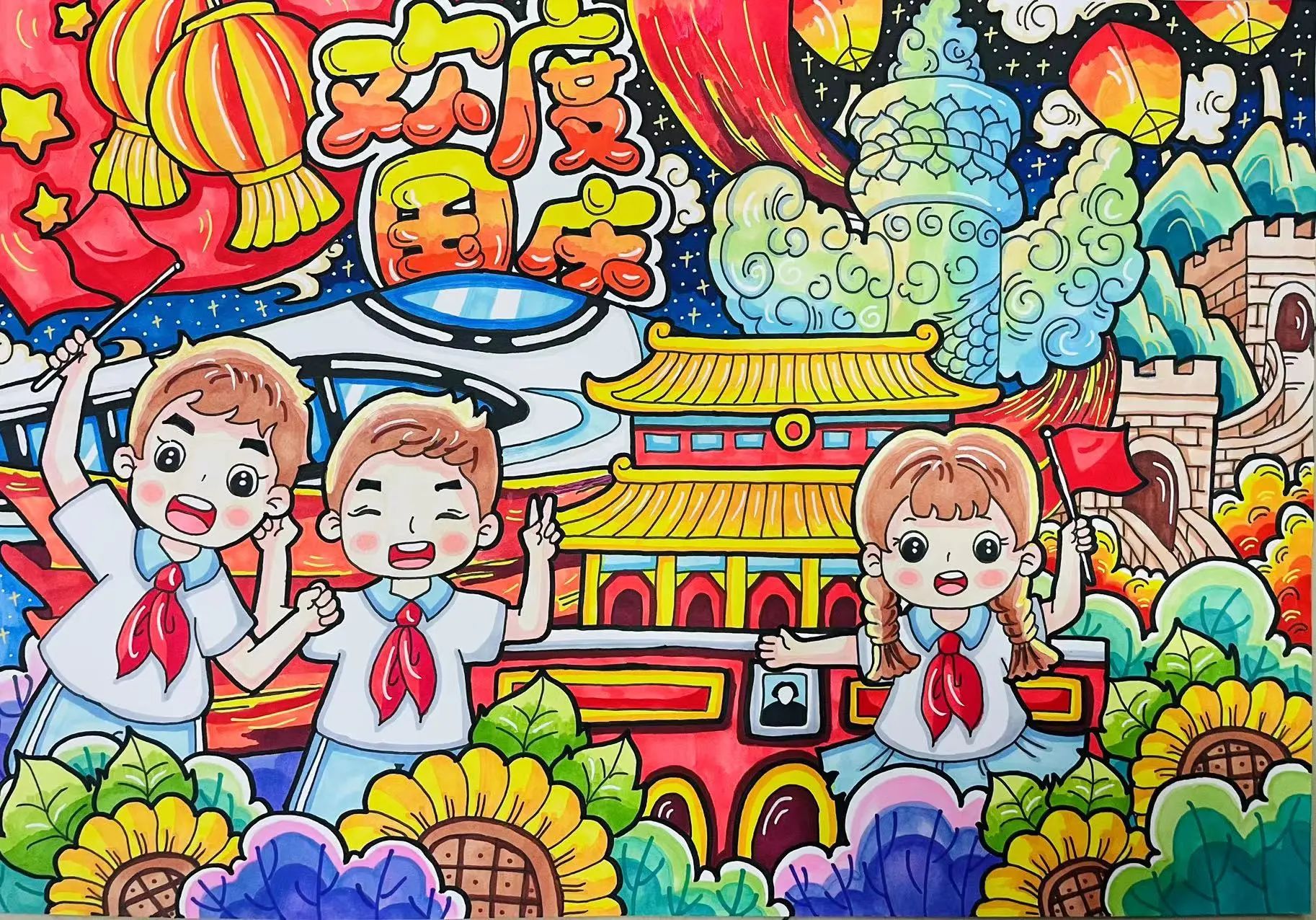 5张“红心献祖国 童心迎国庆”主题绘画