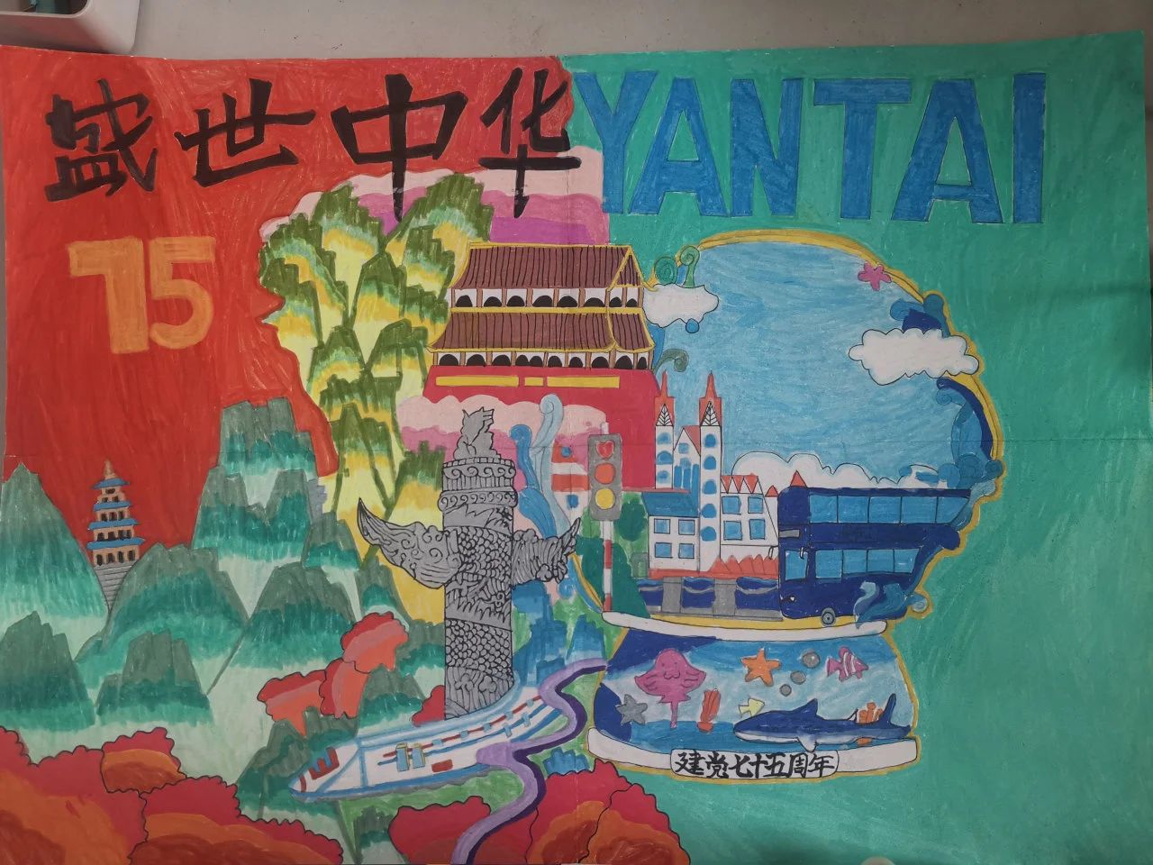 《盛世华诞 童心筑梦 》庆祝建国75周年-第6张