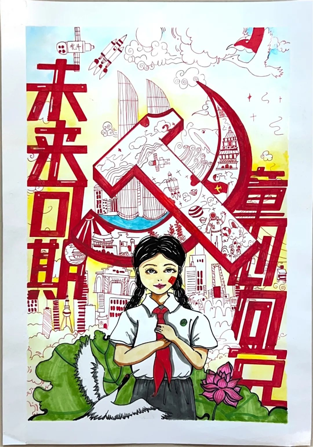 简单好看的“童心向党 未来可期”儿童画-第5张