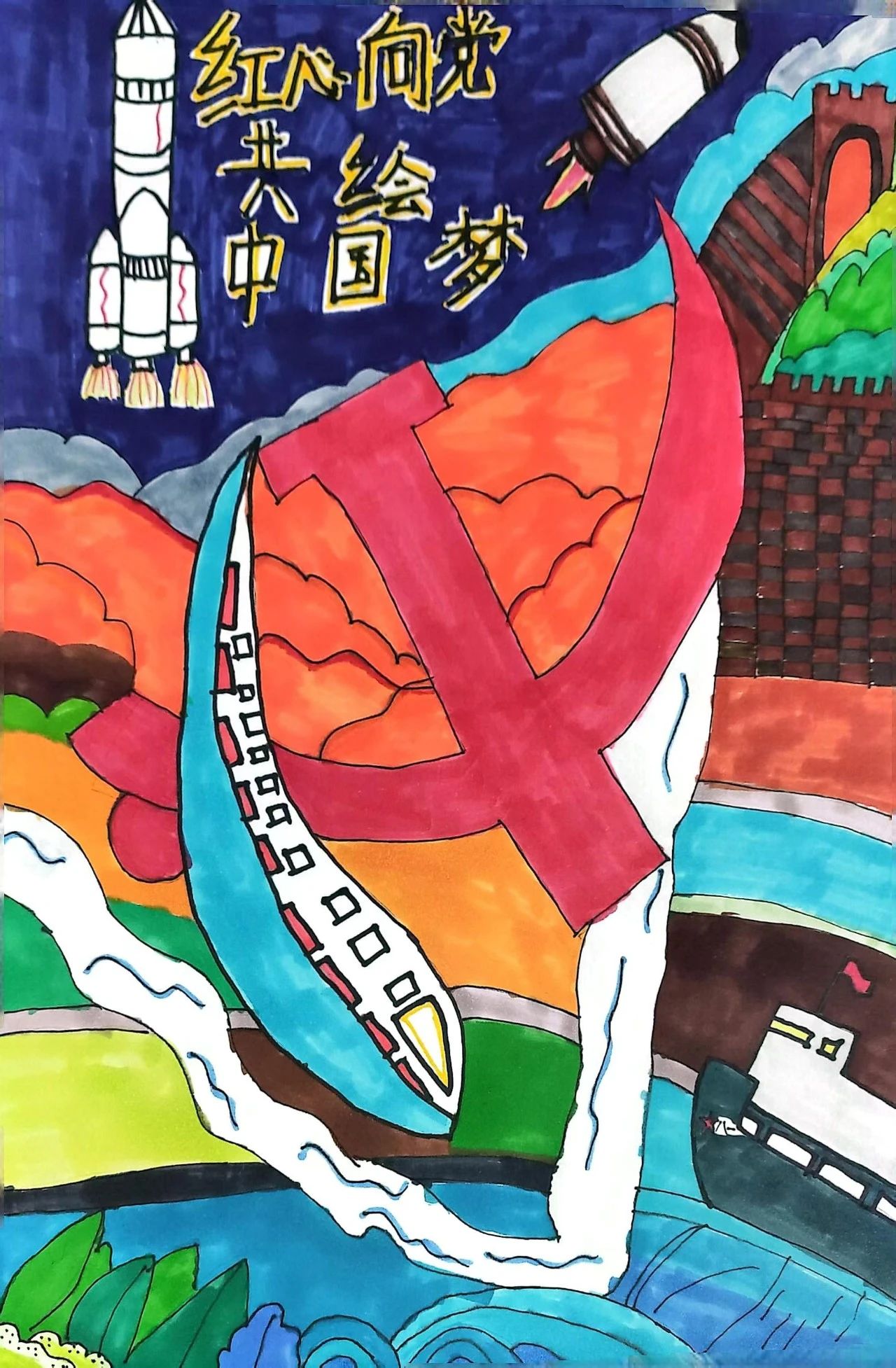 小学二年级建国75周年优秀儿童画-第1张