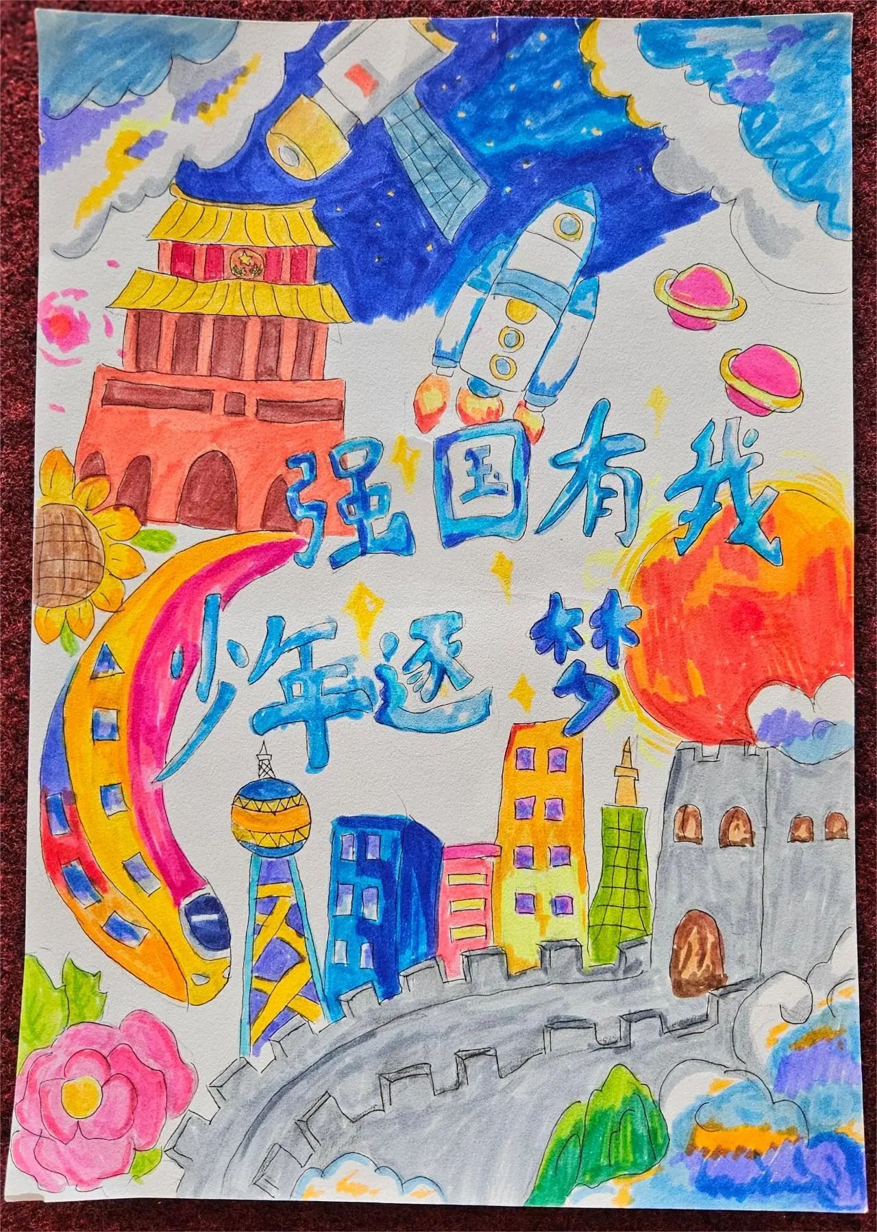“强国有我 少年逐梦”精选绘画作品-第1张