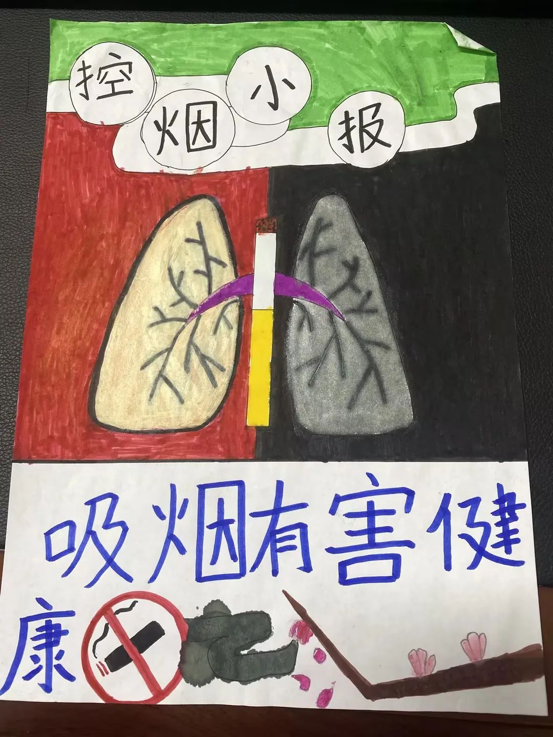 无烟校园 健康“童”行——世界无烟日绘画作品展示-第3张