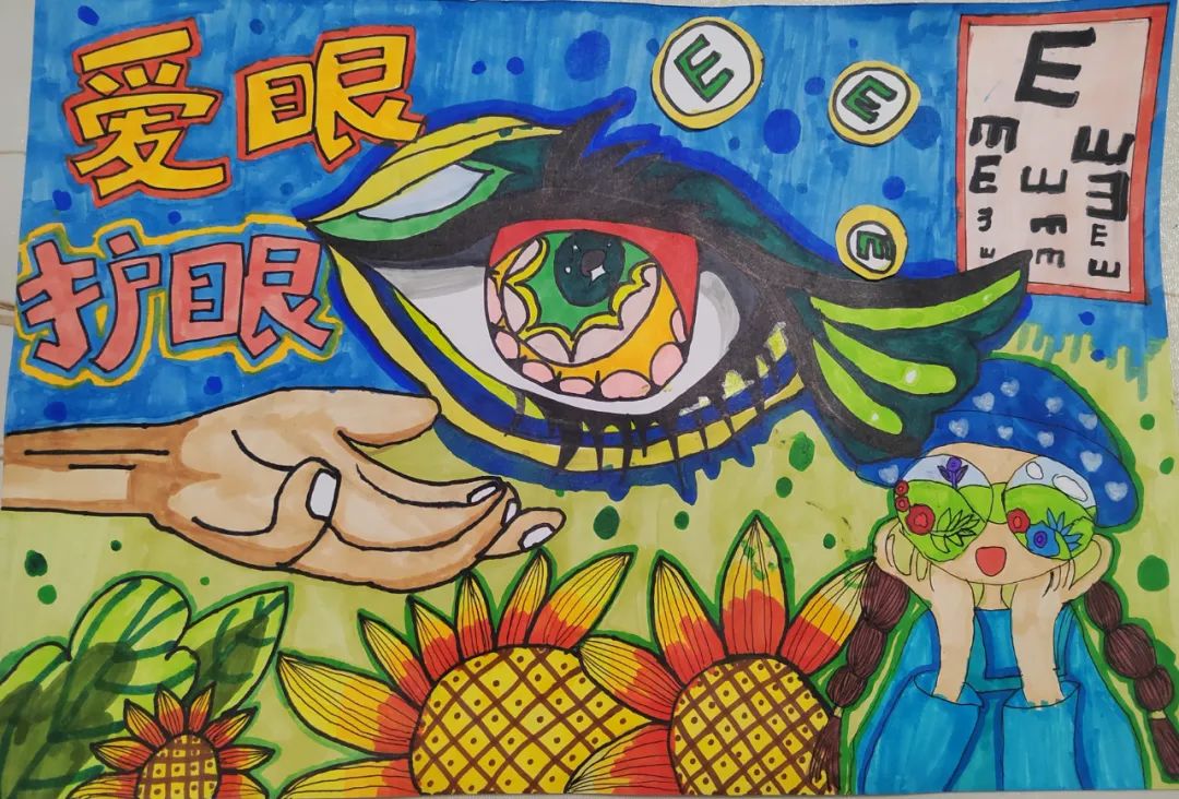 爱护眼睛守护光明为主题的绘画-第1张