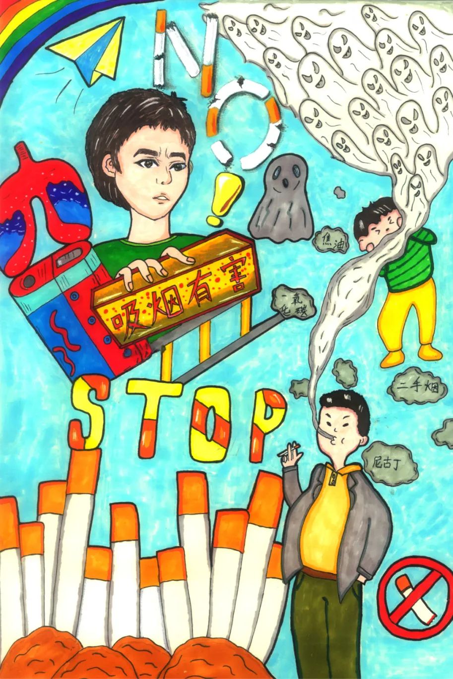 小学组绘画作品《争做无烟新一代》-第3张
