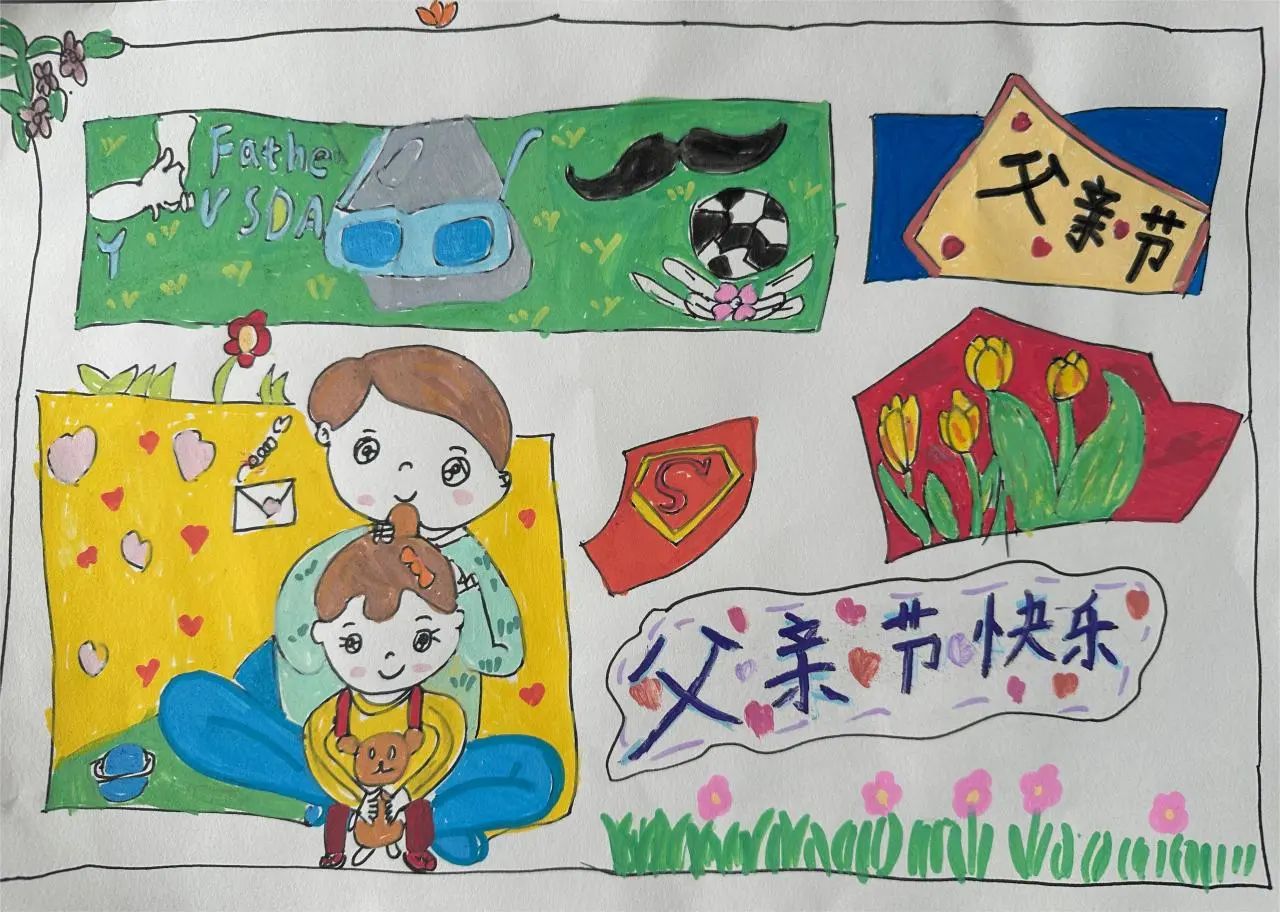 “父爱如山 爸气十足”父亲节主题儿童画展示（7张）