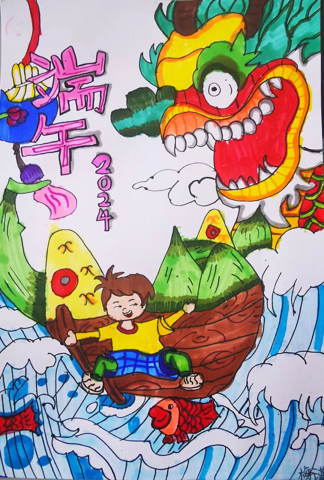 “传中华文化 品端午粽香”儿童画图片大全-第3张