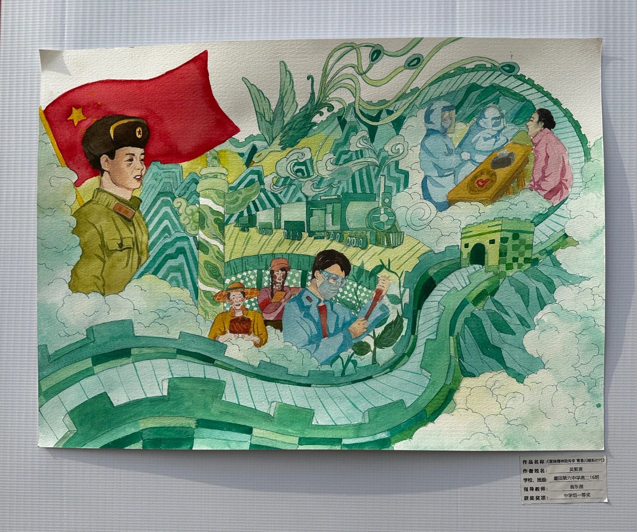 《身边榜样·前行力量》学习雷锋绘画作品-第4张