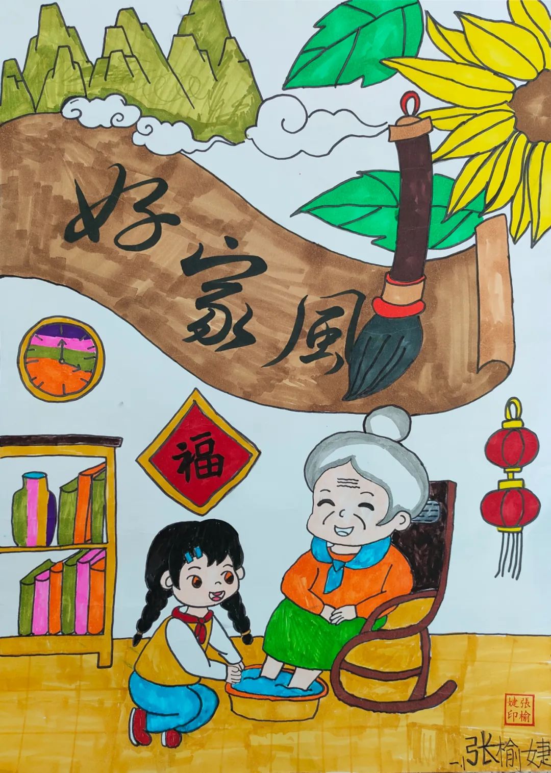 “家风家训绘画 弘扬中华美德”主题儿童画-第6张
