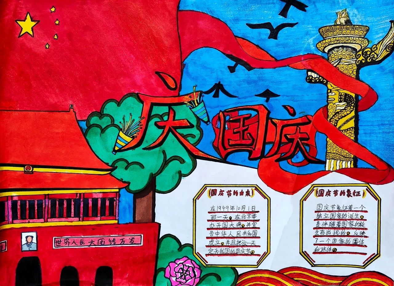 “献礼国庆 画赞祖国”小学生超简单的国庆节儿童画-第6张