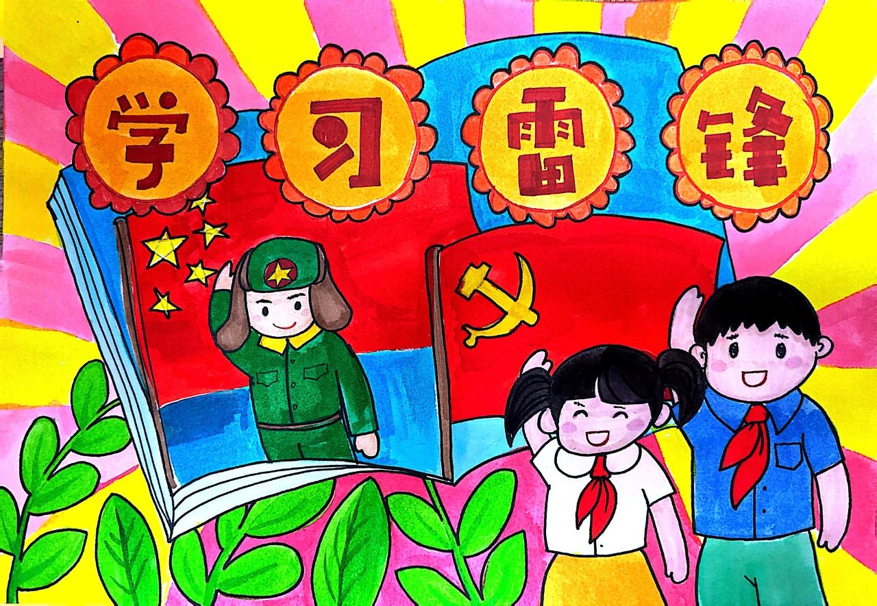 《弘扬新时代雷锋精神 我们在行动》儿童画-第4张