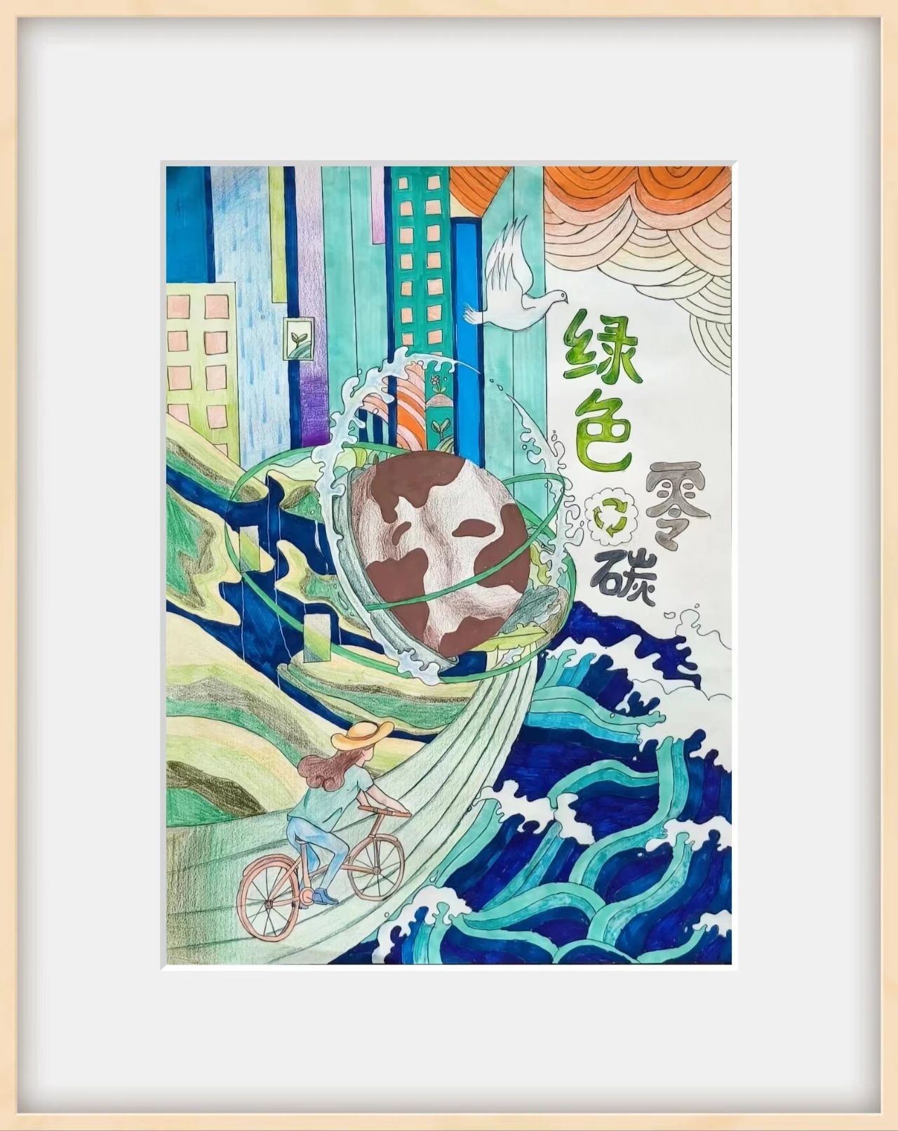 2024年全国节能宣传周绘画作品《节能降碳 你我同行》-第3张