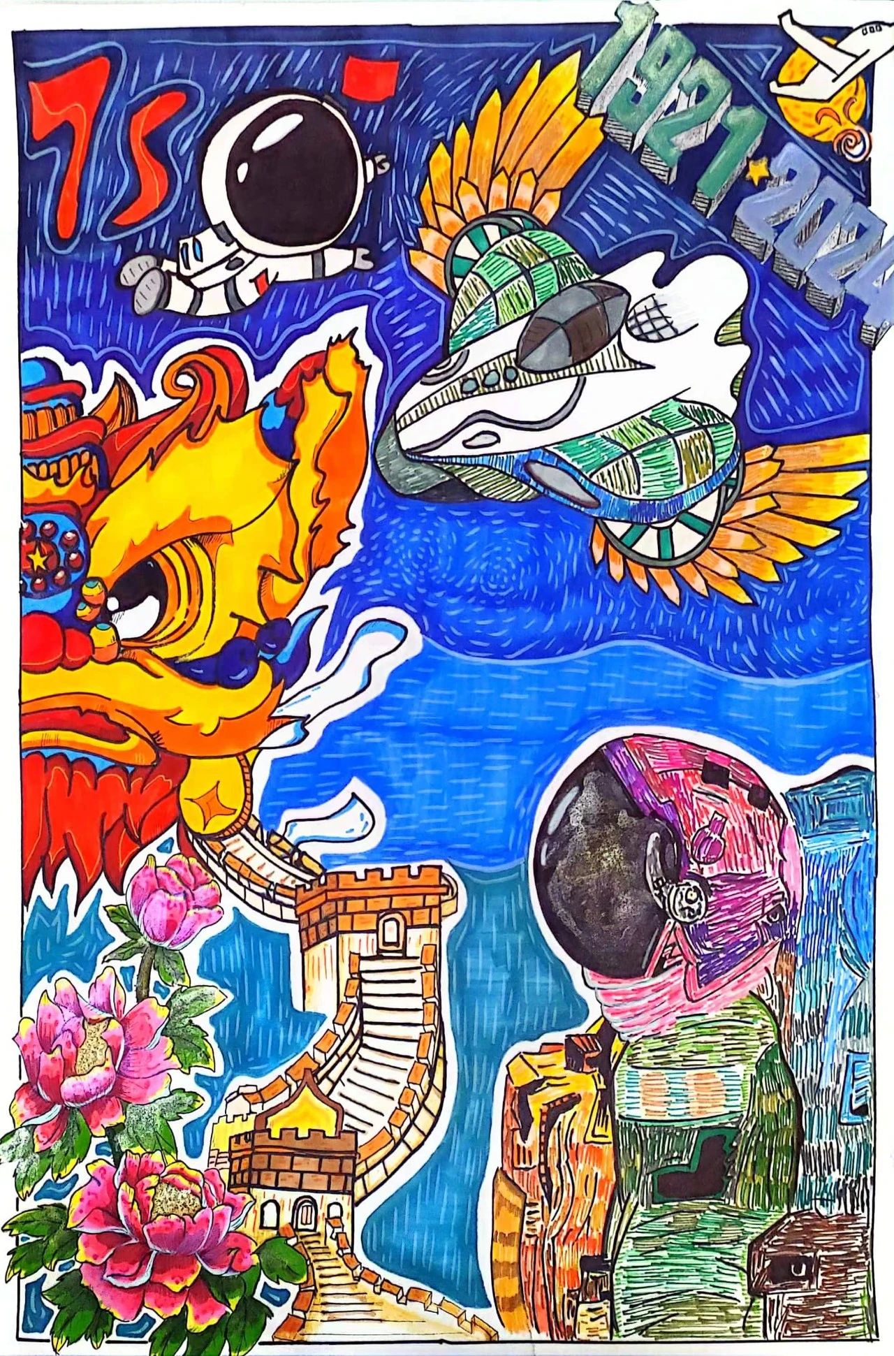 “红领巾 爱祖国 建国75周年”主题绘画一等奖作品-第2张