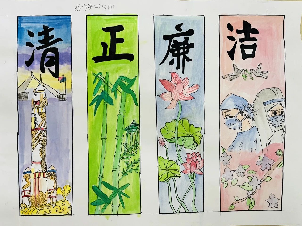 “画说中国 墨颂清廉”主题儿童画-第2张