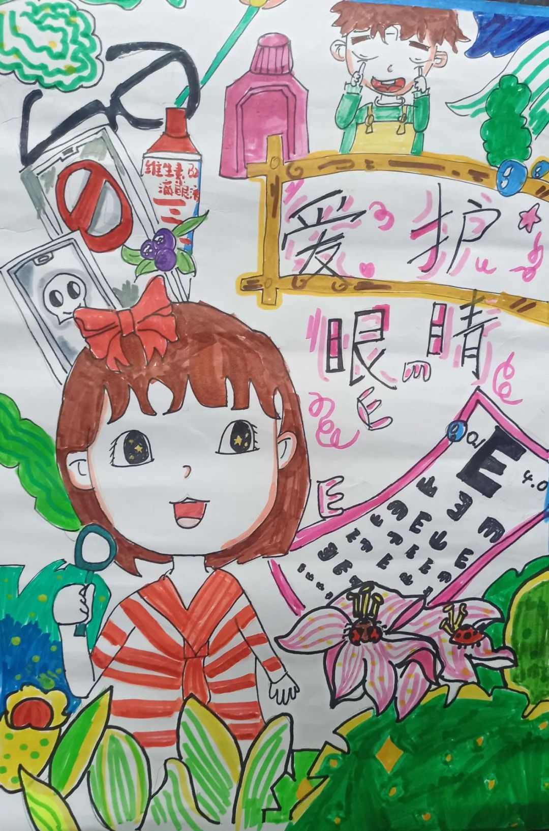 5张全国爱眼日绘画作品《守护星光 彩绘瞳眸》