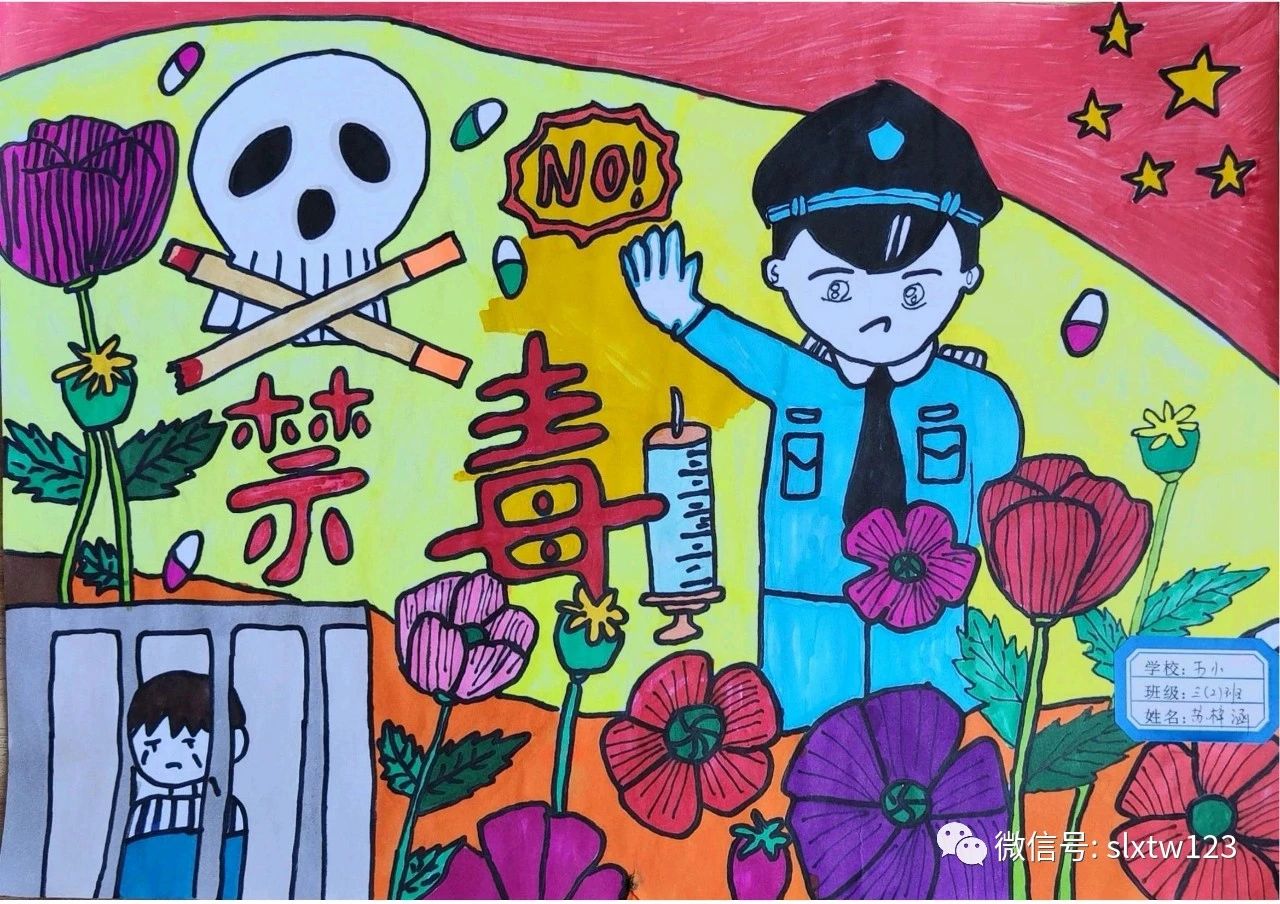 禁毒有“画”说 共筑无毒梦——626禁毒日优秀作品-第5张