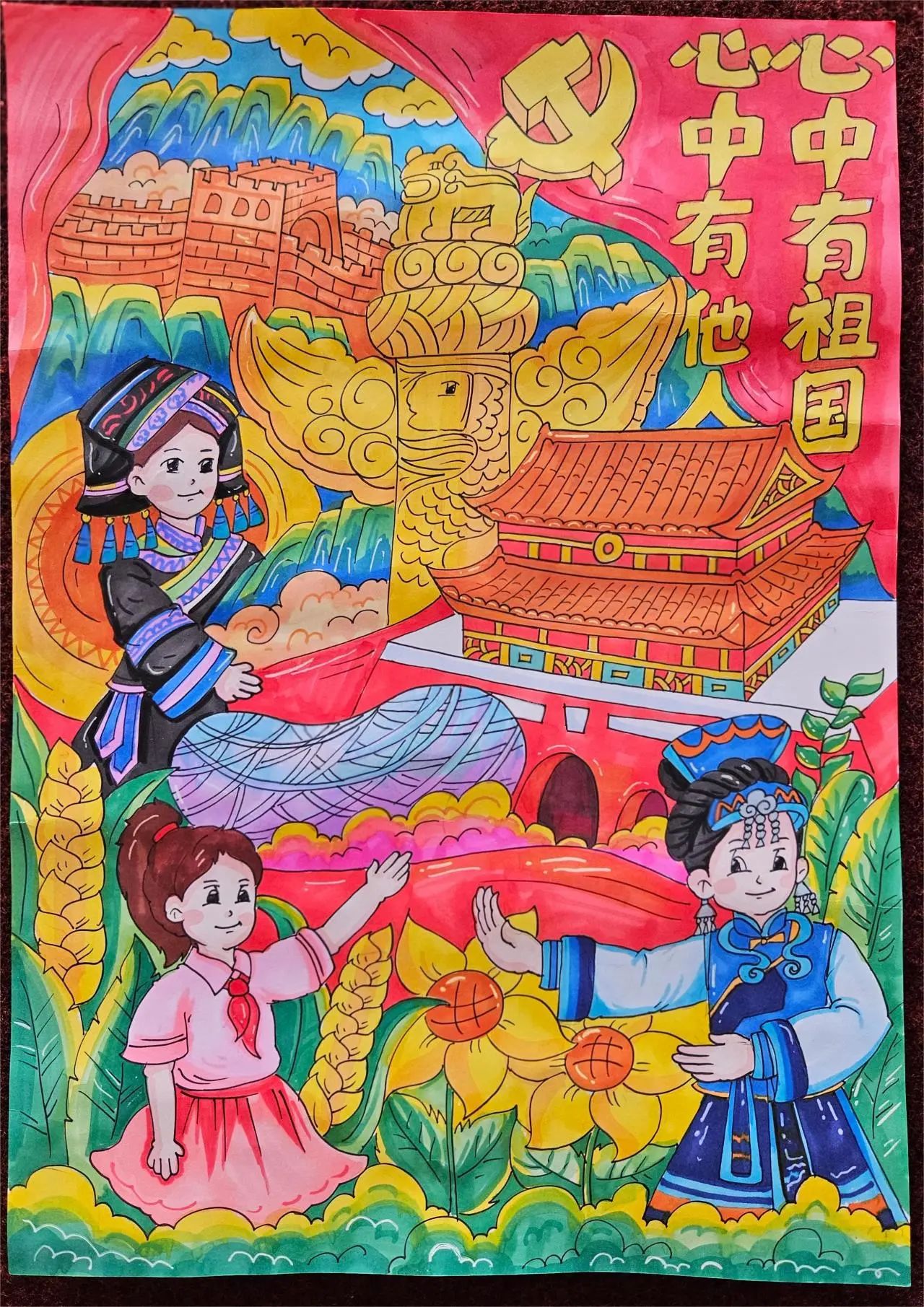 “心中有祖国 心中有他人”主题儿童画-第2张