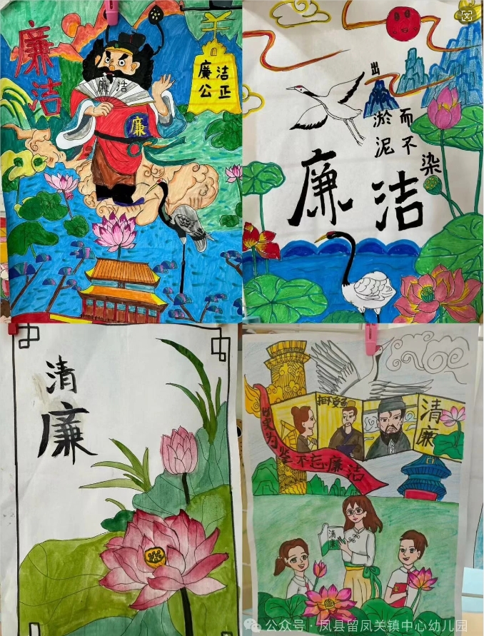 《清风沐校园 妙笔绘清廉》主题画画图片-第1张