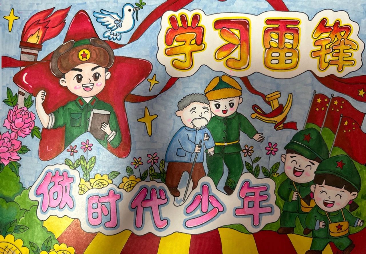 关于学雷锋做好事儿童绘画图片大全-第3张