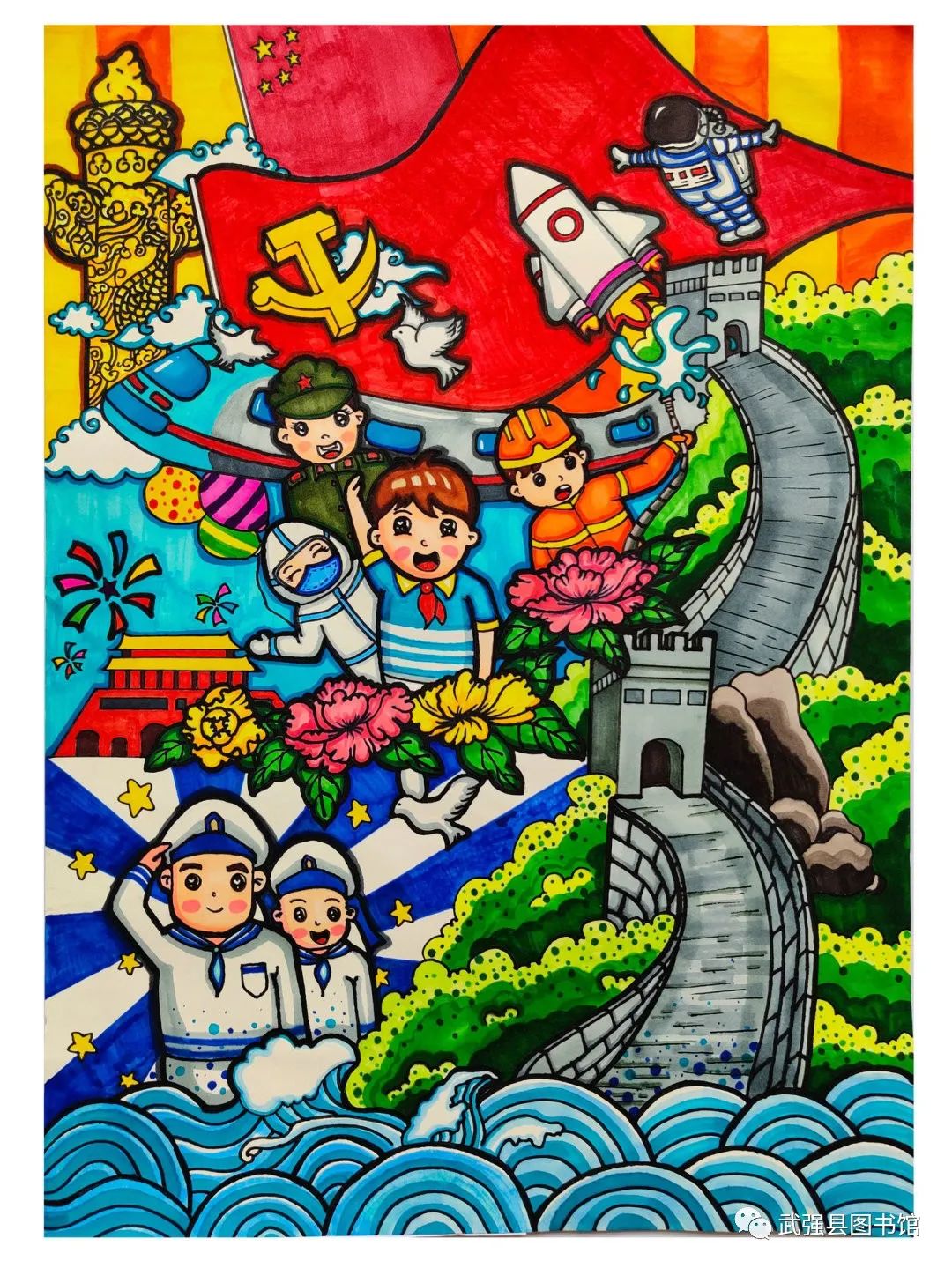 “童心向党 巧手绘画庆七一”绘画作品（8张）