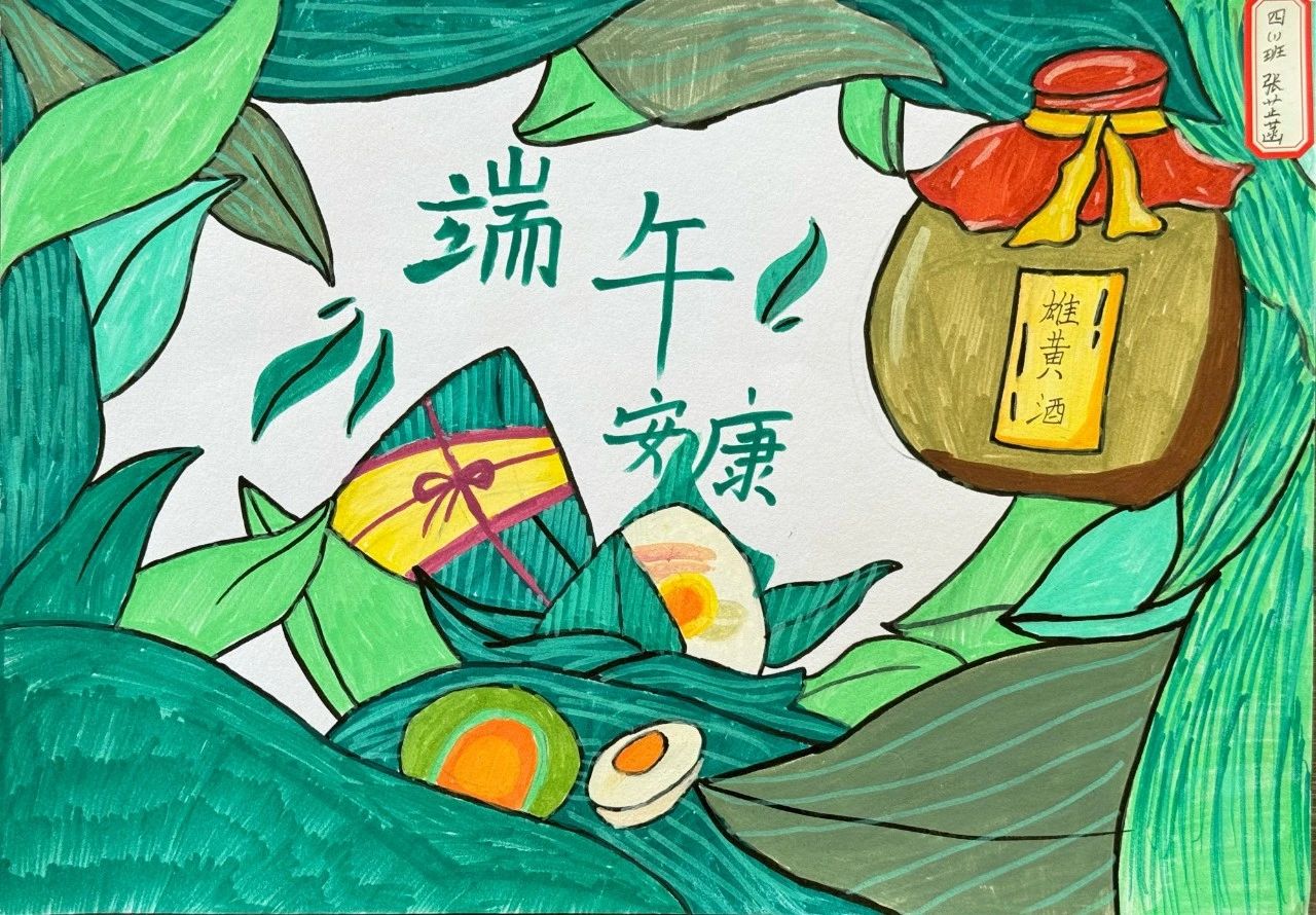 小学儿童画作品“我们的节日——端午”-第4张