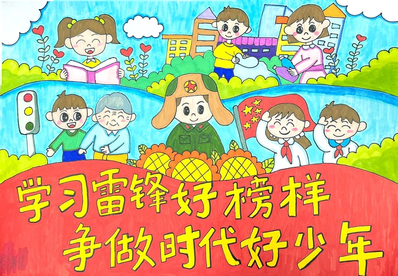 “学习雷锋好榜样 争做时代好少年”绘画作品-第2张