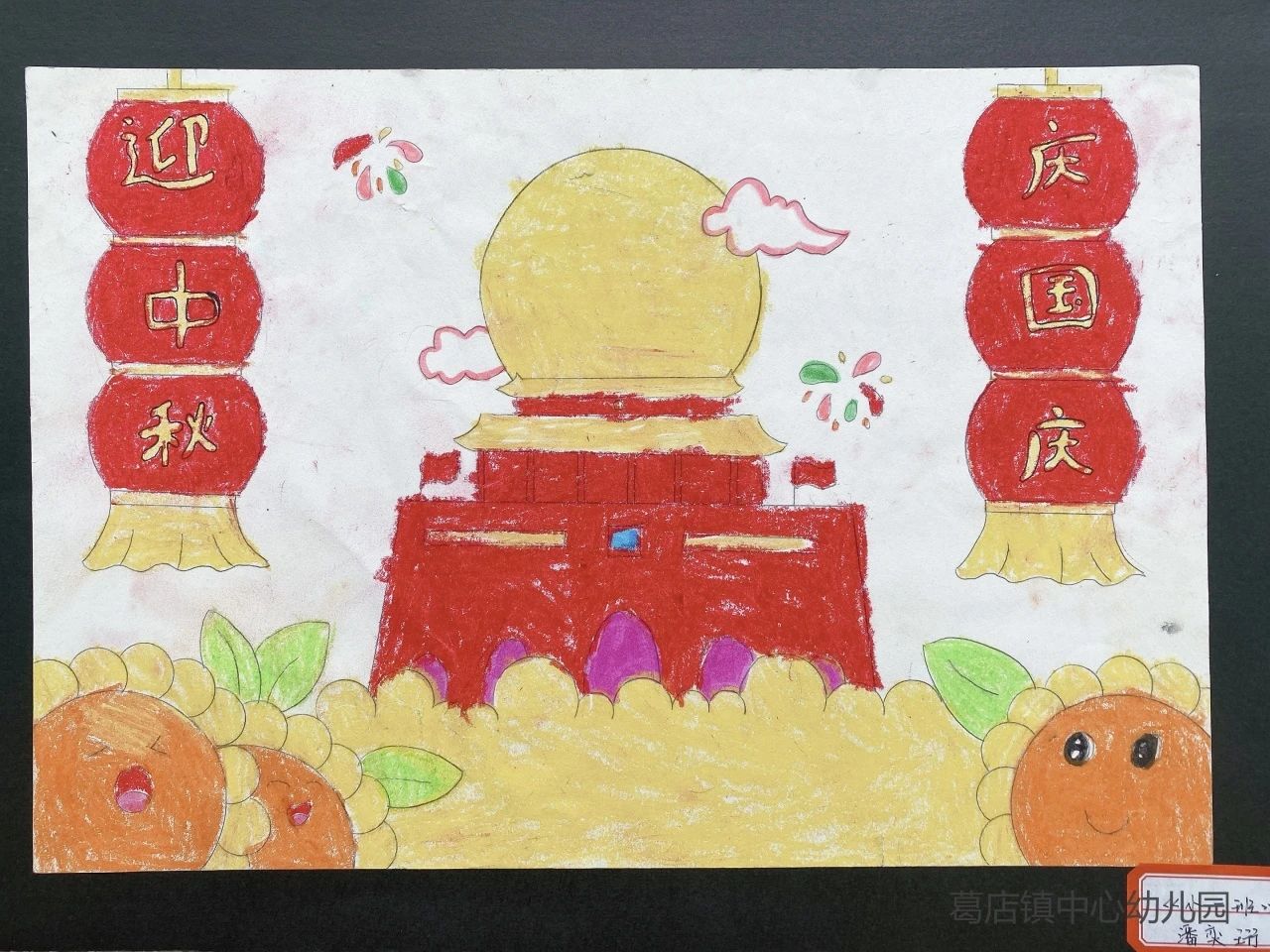 《强国有我 少年逐梦》主题儿童绘画-第3张