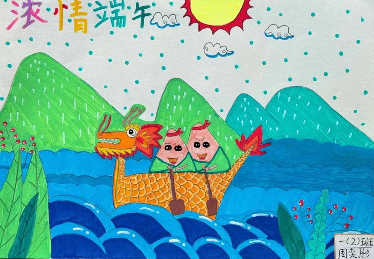 粽香四溢 浓情端午——端午节主题创意画-第5张