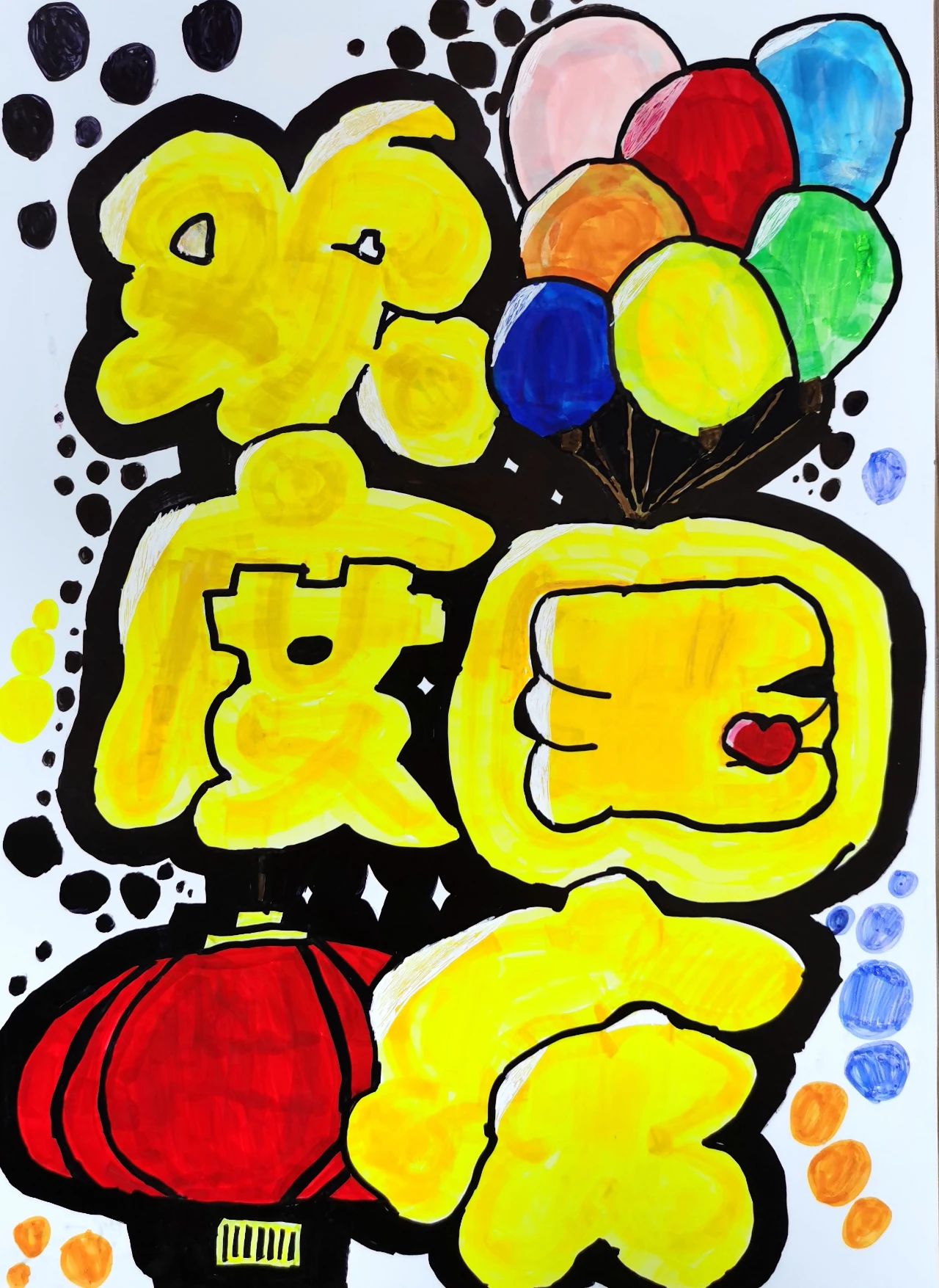 10.1国庆节儿童绘画优秀作品-第4张
