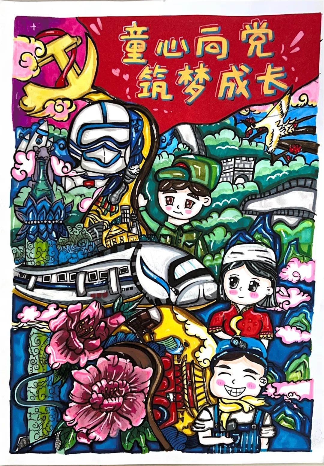 《童心向党庆“六一” 筑梦成长向未来》画画图片-第4张
