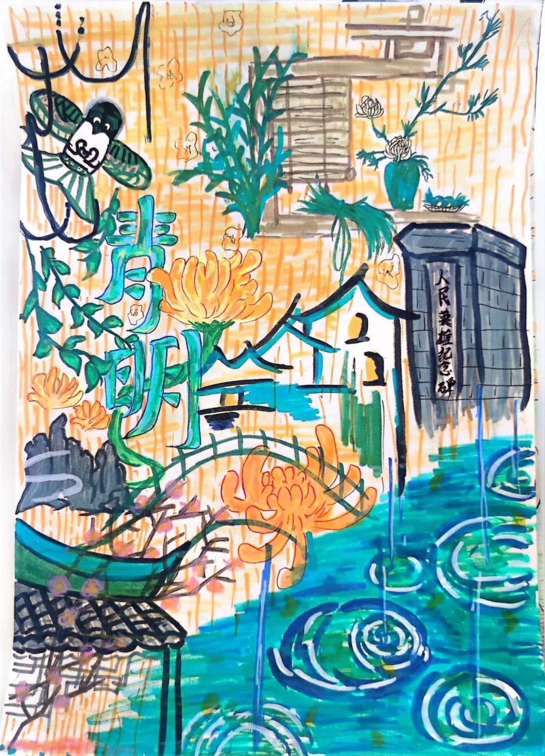 “童眼看世界 最美四月天”小学清明节绘画比赛作品-第8张