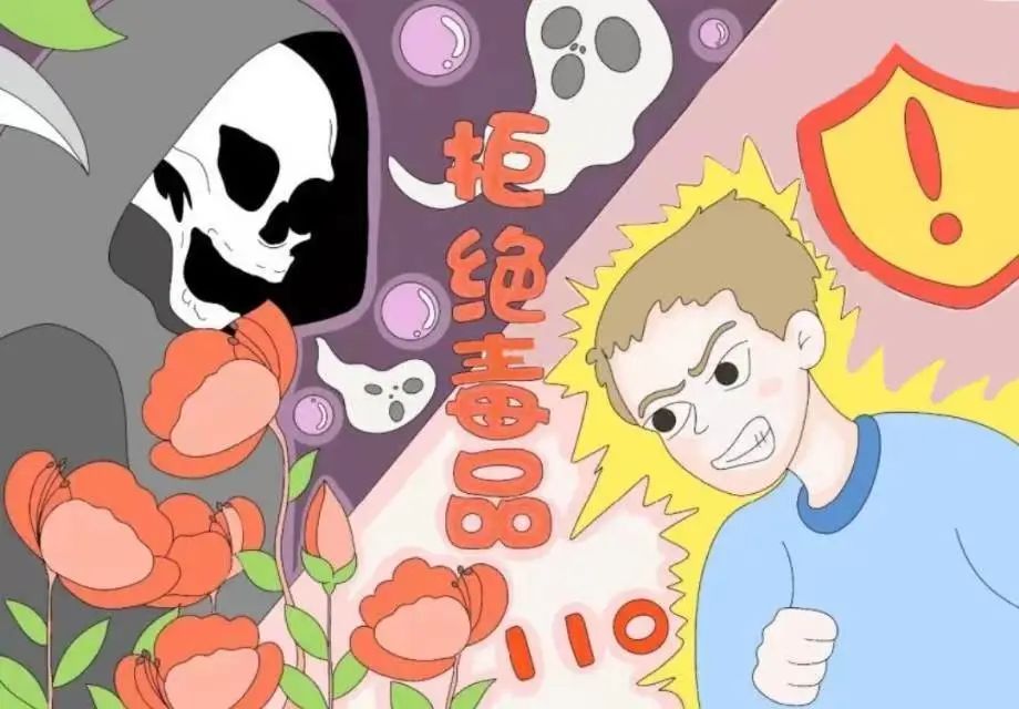 “拒绝毒品 让青春美丽绽放”626禁毒日绘画-第1张