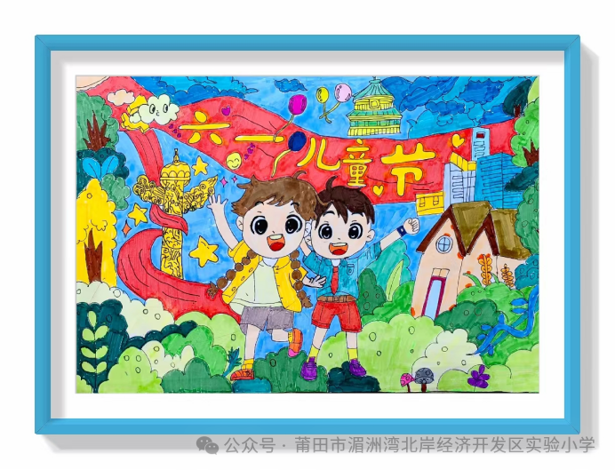 “红领巾心向党 我与祖国共成长”小学生儿童画（5张）