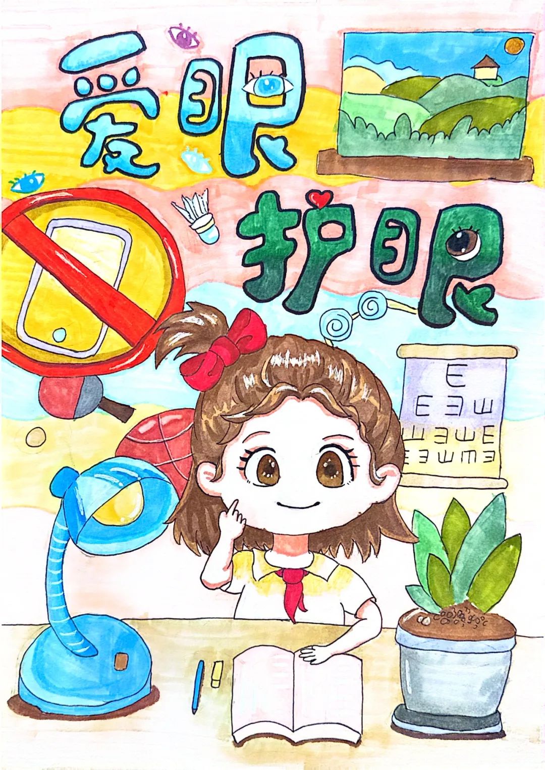 “让爱童行 明眸未来”儿童画作品（5张）