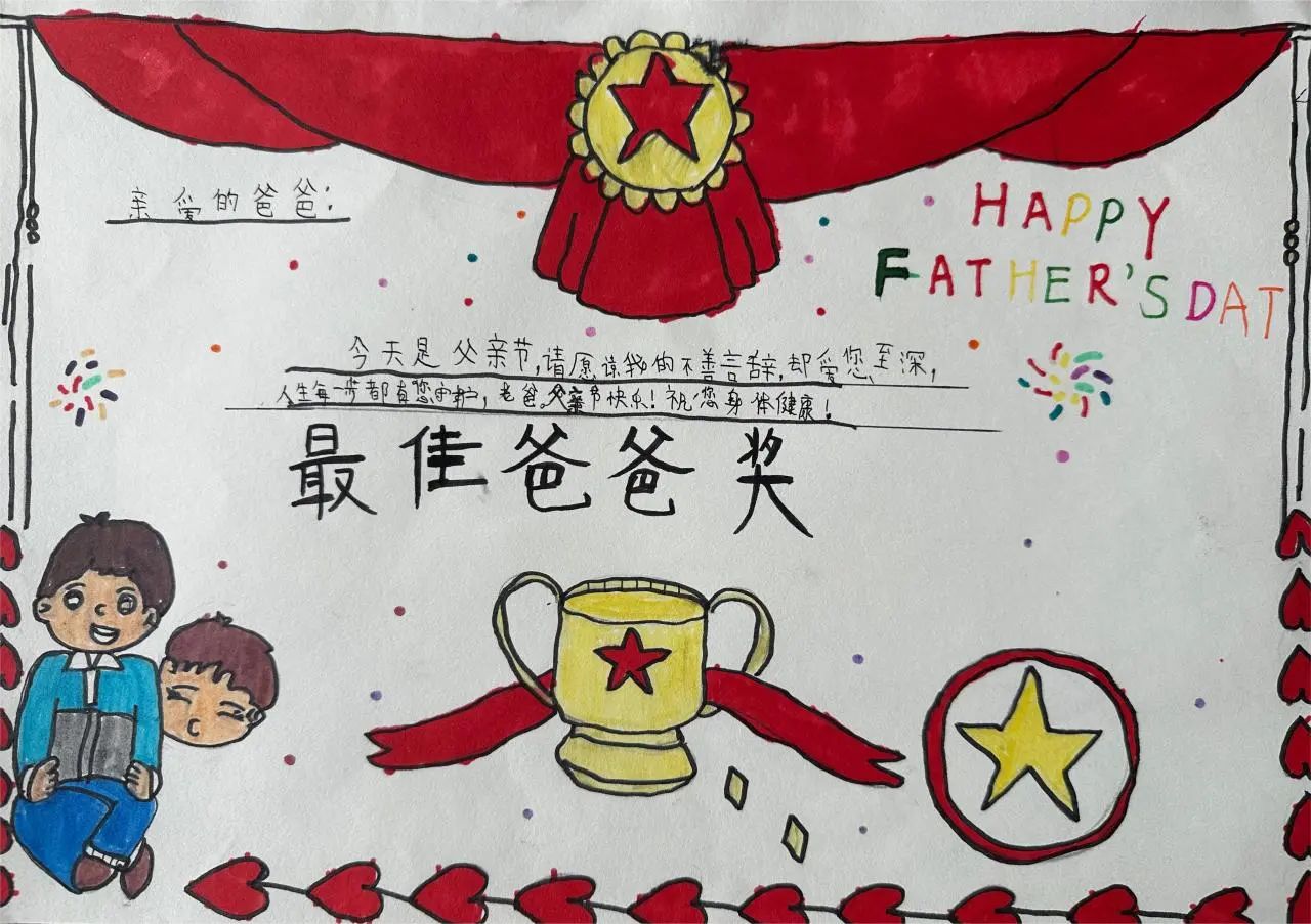 “父爱如山 爸气十足”父亲节主题儿童画展示-第6张