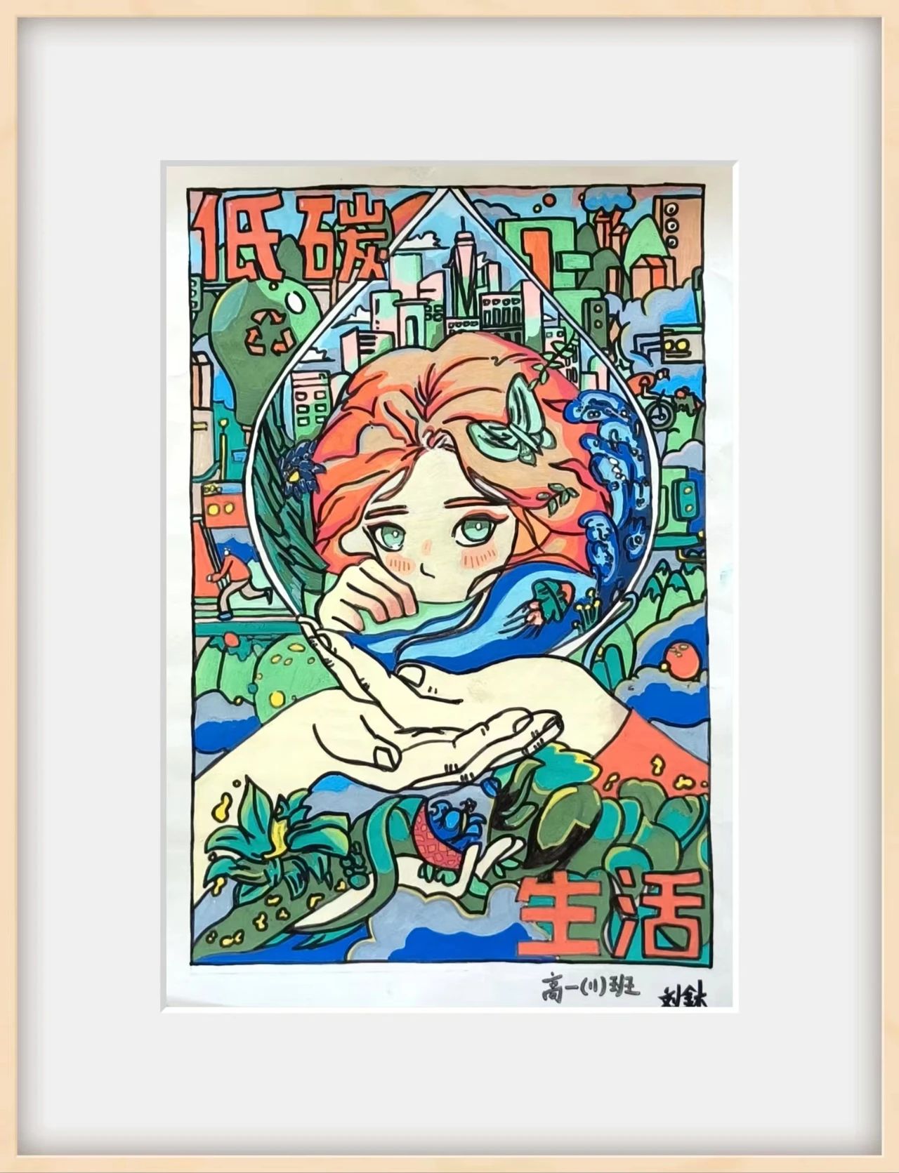 “美丽中国 只此青绿”节能宣传周绘画-第6张