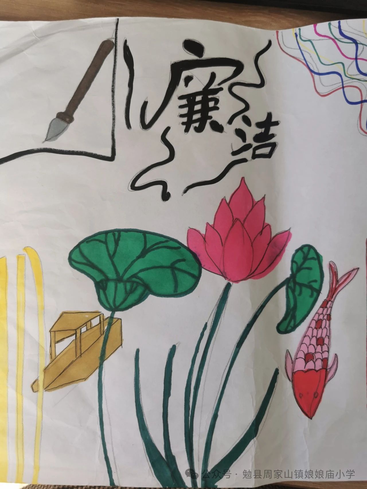 4张优秀的清廉文化主题绘画作品