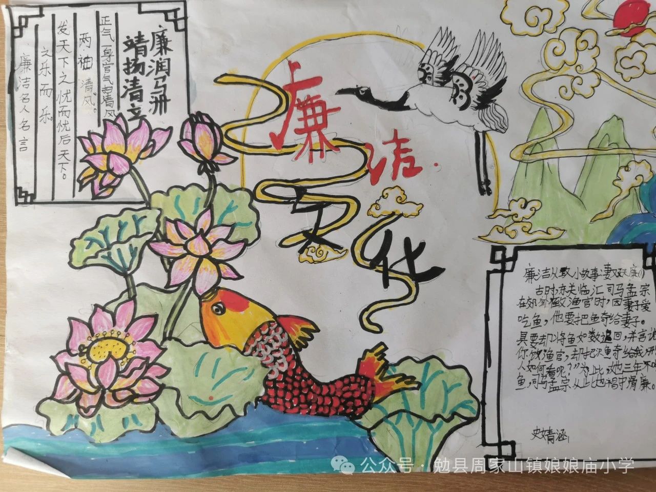 优秀的清廉文化主题绘画作品-第2张