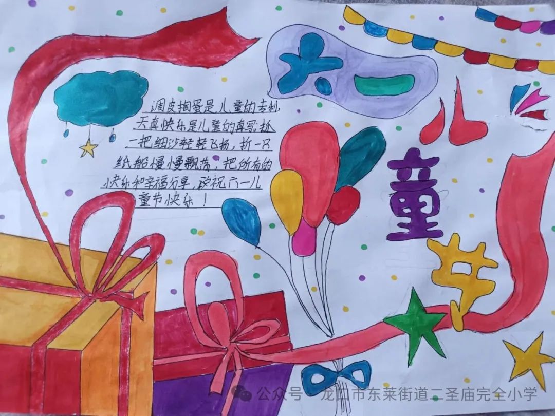 “童心绘画 筑梦未来”六一国际儿童节绘画-第5张
