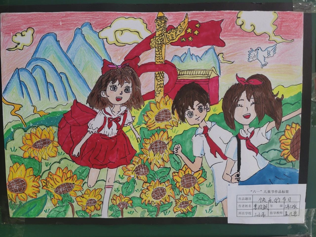 六一儿童节儿童画简单又漂亮-第1张